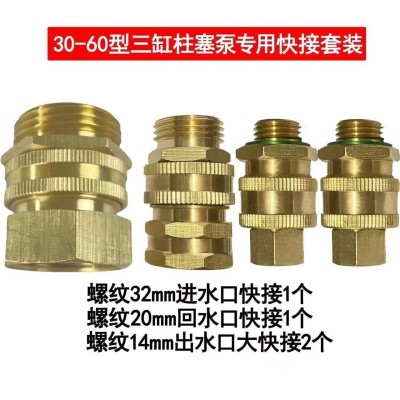 农用三缸柱塞泵回出水进水口高压管打药机全铜快速可插拨旋转接头图4