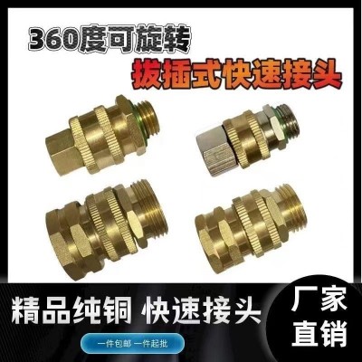 农用三缸柱塞泵回出水进水口高压管打药机全铜快速可插拨旋转接头图3