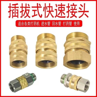 农用三缸柱塞泵回出水进水口高压管打药机全铜快速可插拨旋转接头图5
