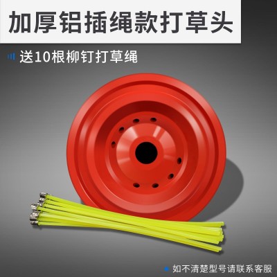 割草机配件打草头打草绳铝合金铆钉绳打草线除草机割草头背负式用图4