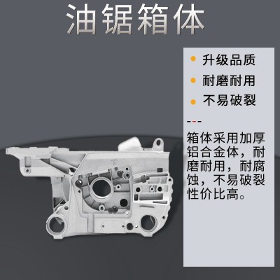 【油锯箱体曲轴】汽油锯气缸箱体伐木锯链条锯通用58/52通用配件图2