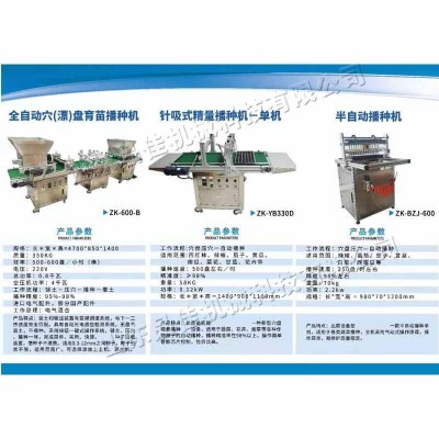全自动穴盘育苗播种机 农用蔬菜苗育苗机 台式园林花卉种植机图2