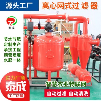 农用离心过滤器 农田灌溉水肥一体化钢制水处理器 离心双网过滤器图2