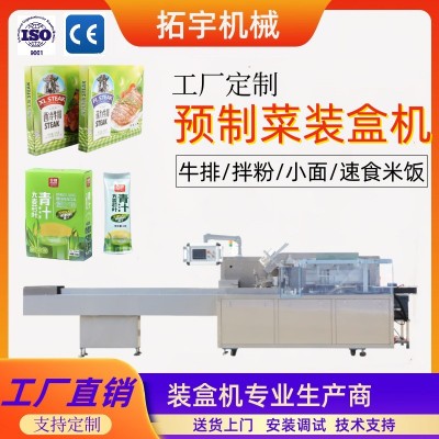 全自动食品装盒机高速化妆品面膜入盒机封盒开盒卧式包装机械3图2