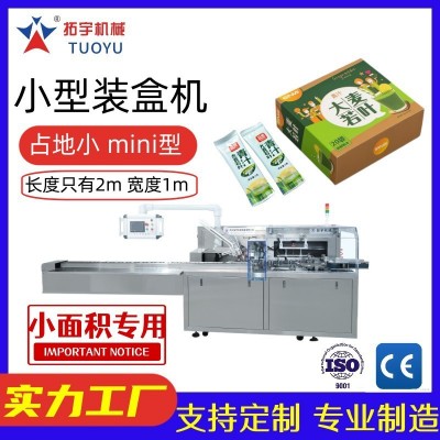 食品药品装盒机源头厂家 自动装盒机定制 包装机定做图3