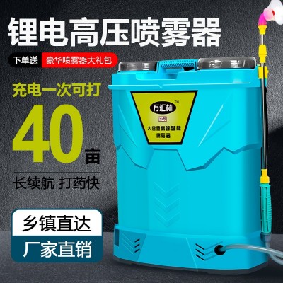 新双盖三开关背负式农药喷雾器 农用20L锂电消毒打药机电 动喷雾器