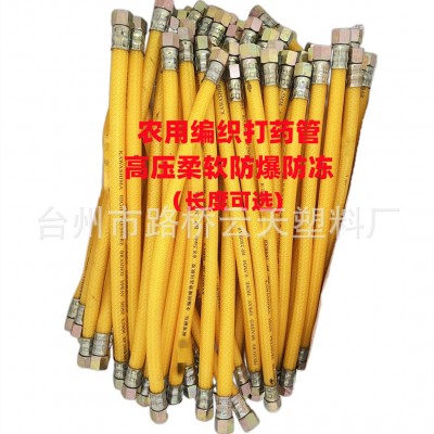 农用打药机喷雾管编织管高压雾化8.5mmPVC软管 长度可选 颜色随机图2