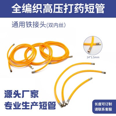 喷雾器柱塞泵打药机进水管吸水管全编织高压打药短管图2