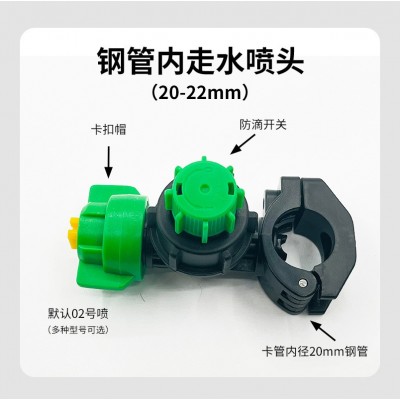 打药车农用车机动喷雾器打药喷头雾化除尘降温拖拉机内走水喷头图4
