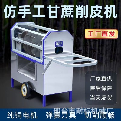 全自动甘蔗削皮机商用甘蔗去皮机电动仿手工刮皮神器小型剥皮脱皮图5