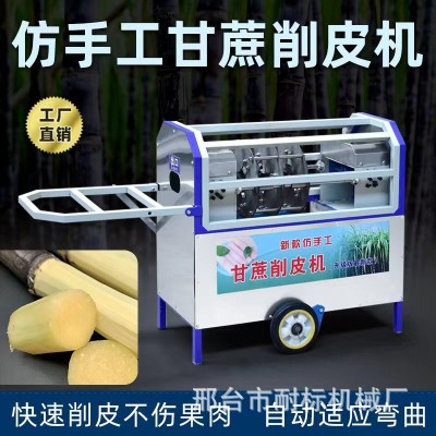 全自动甘蔗削皮机商用甘蔗去皮机电动仿手工刮皮神器小型剥皮脱皮图2