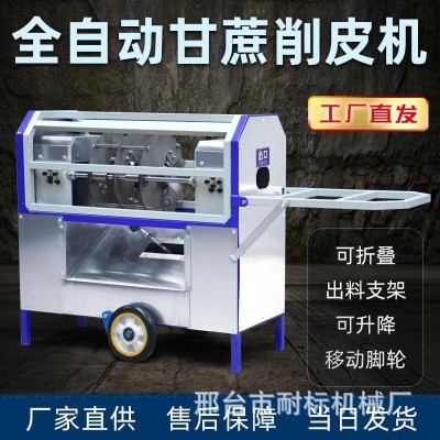 全自动甘蔗削皮机商用甘蔗去皮机电动仿手工刮皮神器小型剥皮脱皮图3