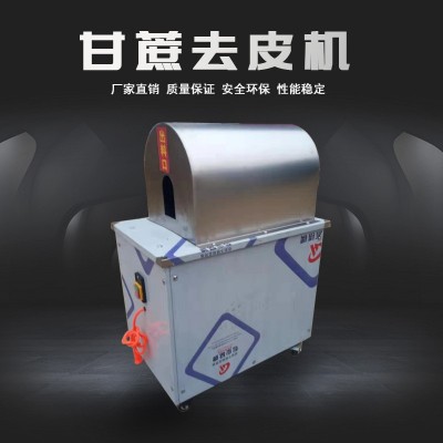 全自动甘蔗削皮机 小型商用甘蔗去皮机 全自动甘蔗去皮甘蔗扒皮机图3