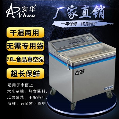 大米 真空包装机 米砖 杂粮 五金压缩机 全自动商用真空机图4