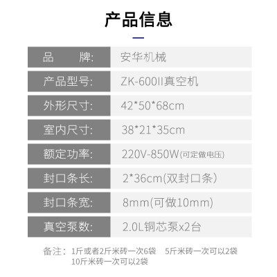 安华抽真空机大型商用家用全自动大米真空米砖包装机打包封口机图2