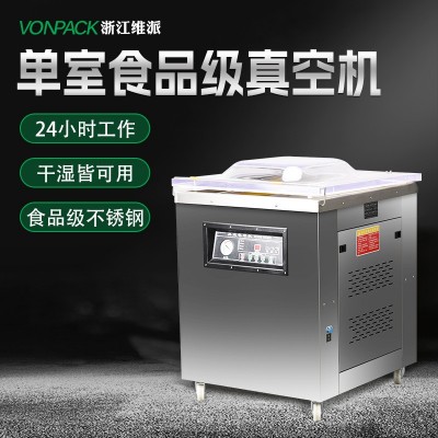 DZ-600单室真空机商用真空包装机器食品塑料包装真空封口机厂家图2