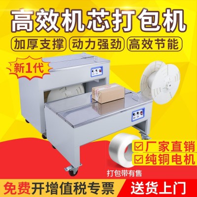瑞立半自动打包机双电机全自动捆扎机纸箱PP带捆包机封箱打带机