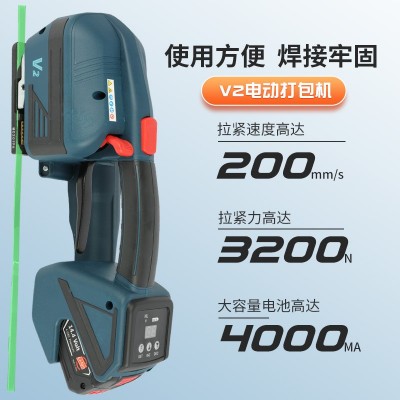 瑞立 V2手提式电动打包机PET全自动热熔免扣捆扎机小型手持拉紧器图2