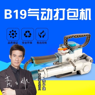 气动塑钢带打包机自动手持免扣热熔扎带机手提式捆扎机PP带PET图2