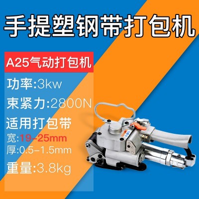 气动塑钢带打包机自动手持免扣热熔扎带机手提式捆扎机PP带PET图5