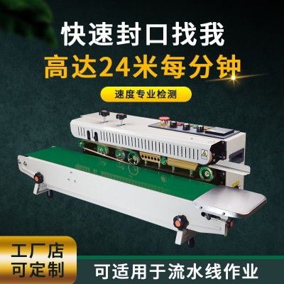 全自动连续式热熔封口机商用阿胶茶叶槟榔塑料铝箔袋子封口 包装机图2