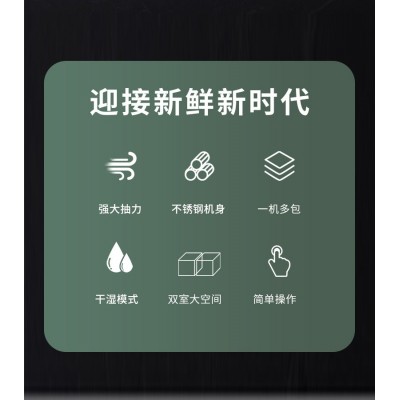 全自动连续自动拉伸膜真空包装机机豆干鹌鹑蛋海鲜鲍鱼烤肠封口机图4