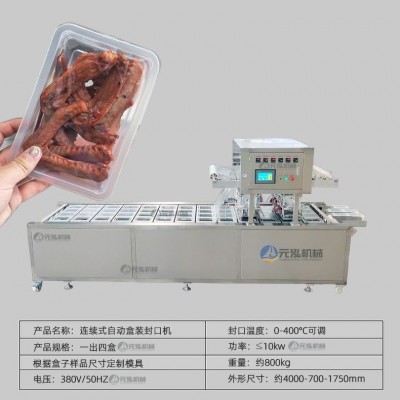 杯装豆浆早餐米粥封口机 奶茶饮料全自动封口机 蛋黄酥气调包装机图5