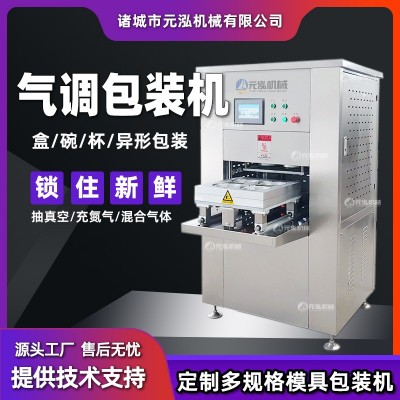 泡菜酸菜小型气调包装机商用 盒装氮气填充包装机 酱菜真空封口机