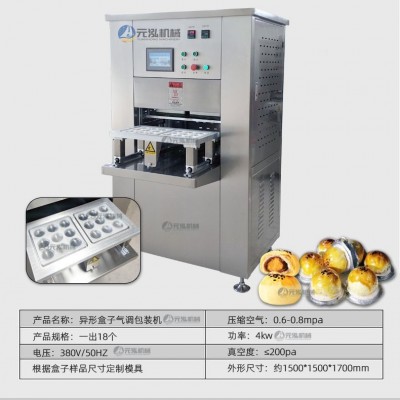 泡菜酸菜小型气调包装机商用 盒装氮气填充包装机 酱菜真空封口机图3