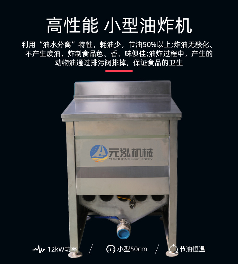 油炸机详情页10-6.jpg