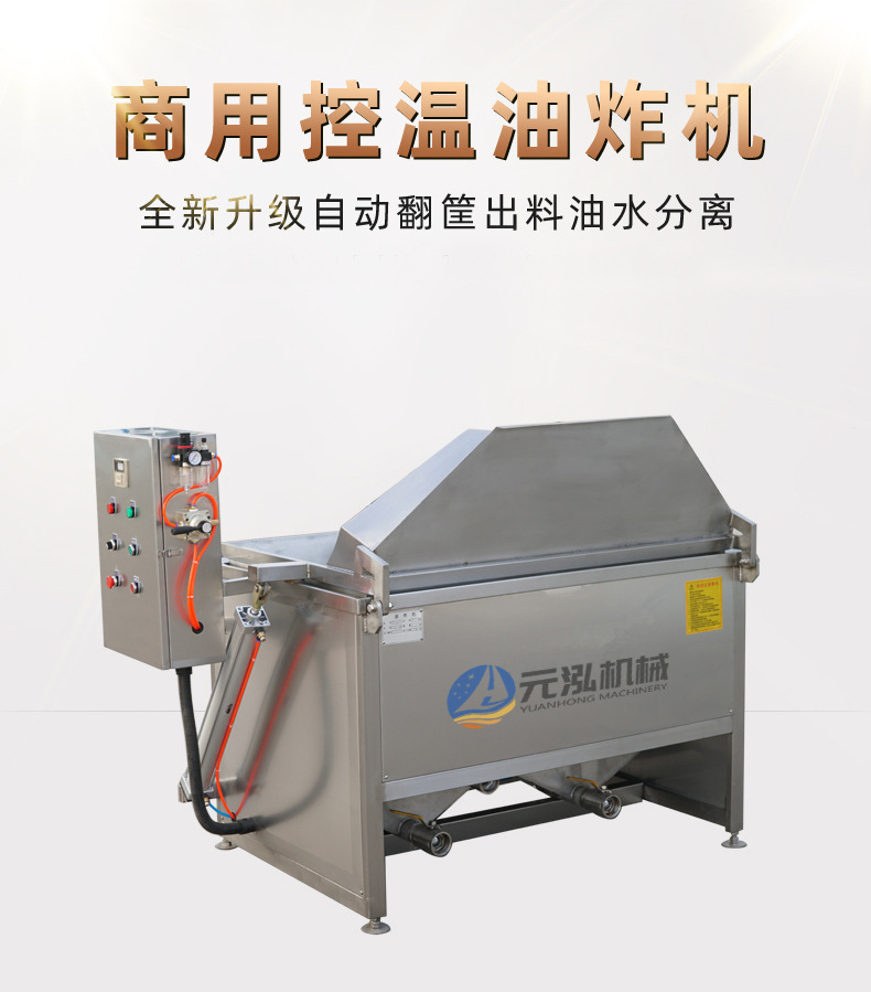 油炸机详情页10-1.jpg