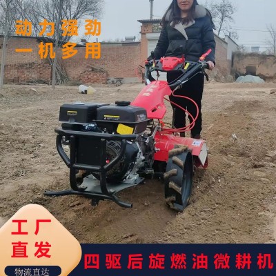 新款四驱后旋直连微耕机 手扶式山地耕种旋耕机 燃油农用开沟机