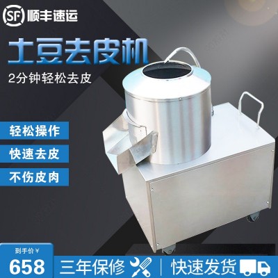 土豆去皮机商用小型脱皮机厨房食堂马铃薯芋头地瓜削皮机清洗机图3