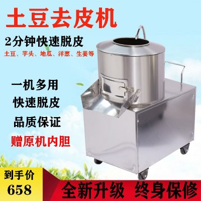 土豆去皮机商用小型脱皮机厨房食堂马铃薯芋头地瓜削皮机清洗机图2