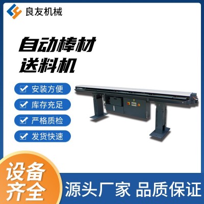 油膜式320S2自动棒材送料机数控车床材料输送机设备自动送料机图2