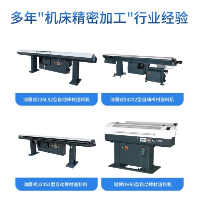油膜式320S2自动棒材送料机数控车床材料输送机设备自动送料机图4