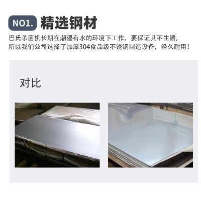 全自动巴氏杀菌机 酱腌菜杀菌流水线 大型商用低温水浴巴氏杀菌机图5