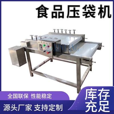 酱菜厂榨菜包装挤压整形机 袋装食品挤压压平机 食品整形机