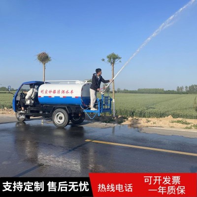 三轮高压清洗洒水车物业路面冲洗园林绿化五征小型喷雾雾炮喷洒车