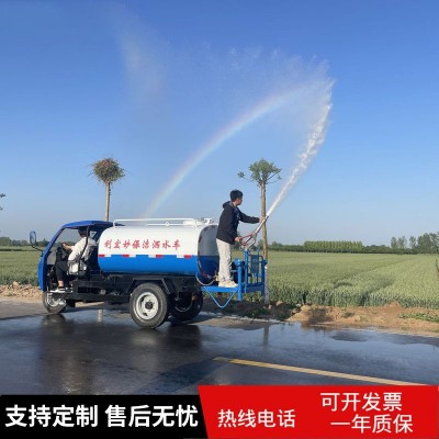 三轮高压清洗洒水车物业路面冲洗园林绿化五征小型喷雾雾炮喷洒车图2