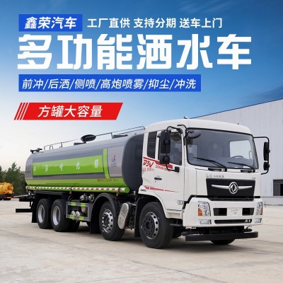 东风专底12吨洒水车D3国六多功能洒水车价格喷雾车抑尘车厂家报价图2