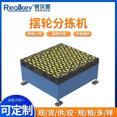 模块化智能摆轮分拣机仓储快递物流高效分拣全自动斜摆轮分拣设备图3