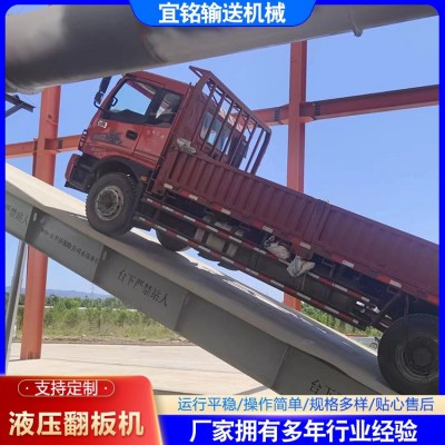 定制液压翻板机散货自行卸货翻板机后翻侧翻式卸货平台升降机图5