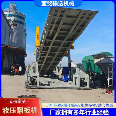 定制液压翻板机散货自行卸货翻板机后翻侧翻式卸货平台升降机