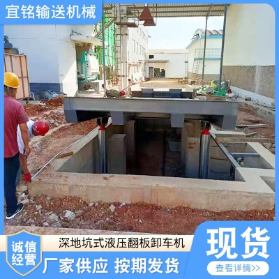 大型车辆后翻卸车机 厂家供应深地坑式液压翻板卸车机 卸货平台图4