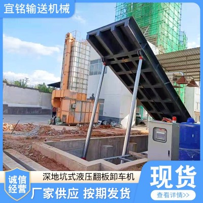 大型车辆后翻卸车机 厂家供应深地坑式液压翻板卸车机 卸货平台图3