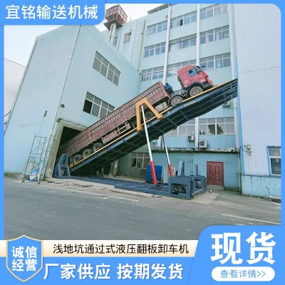 供应浅地坑通过式液压翻板卸车机 集装箱粮库散粮自动卸车机图2