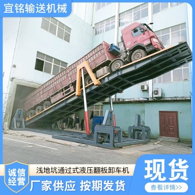 供应浅地坑通过式液压翻板卸车机 集装箱粮库散粮自动卸车机图3
