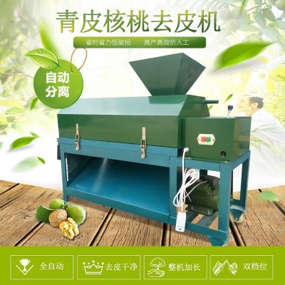 青核桃脱皮机清洗去皮机小型家用全自动核桃剥皮清洗一体机扒皮机图5
