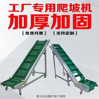 厂家输送机传送带爬坡机平行装卸神器食品加工流水线直销原厂机械图2